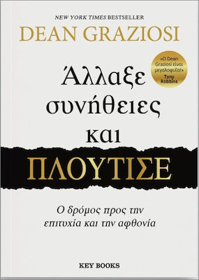 Άλλαξε συνήθειες και πλούτισε