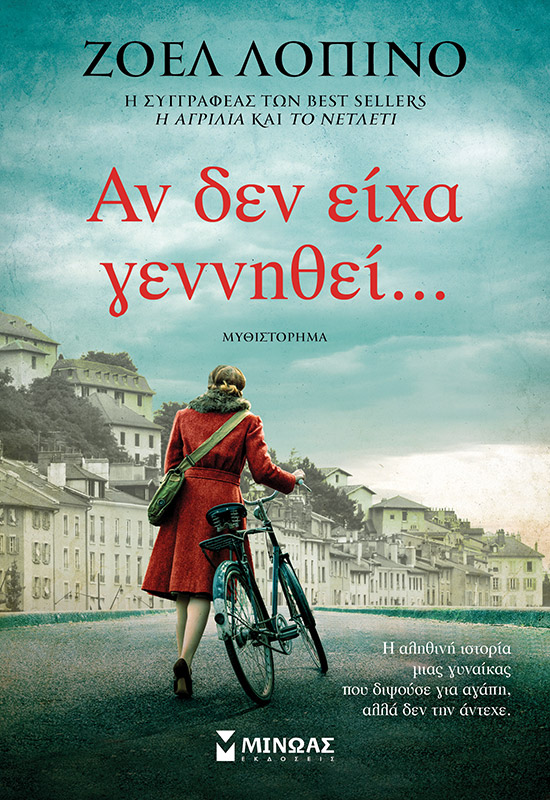 Το πετράδι της Ιωνίας