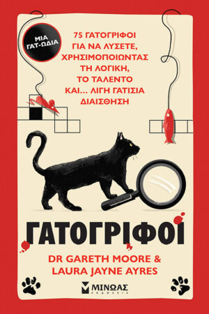 Γατογρίφοι