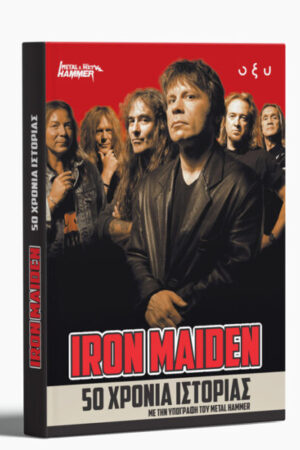 IRON MAIDEN – 50 ΧΡΟΝΙΑ ΙΣΤΟΡΙΑΣ