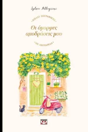 Σκοτεινή Λήθη
