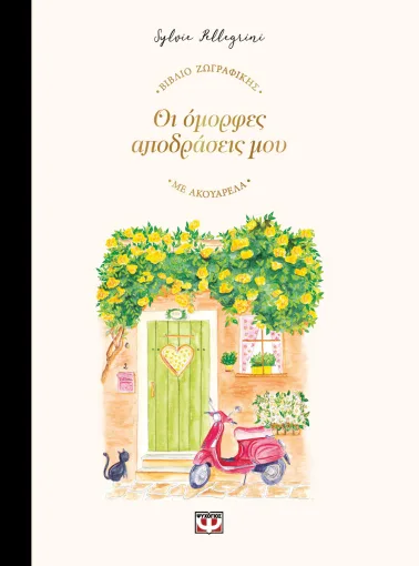 Σκοτεινή Λήθη