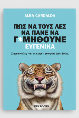 Το παιδί σου έχει άγχος