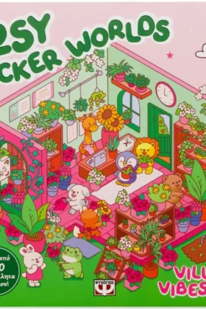 COSY STICKER WORLDS: VILLAGE VIBES